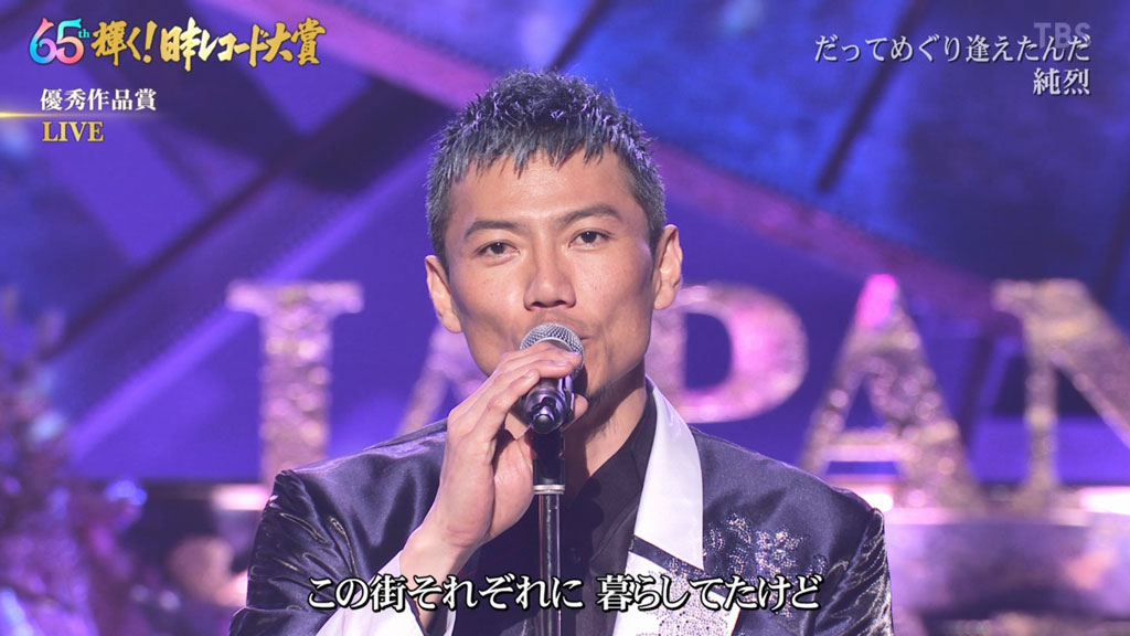 图片[2]-2023年第65届日本唱片大赏 [HDTV TS 26.9GB]-蓝光演唱会资源网