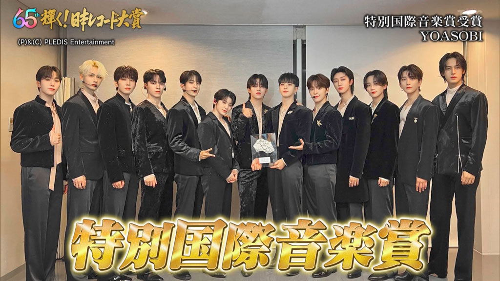 图片[3]-2023年第65届日本唱片大赏 [HDTV TS 26.9GB]-蓝光演唱会资源网