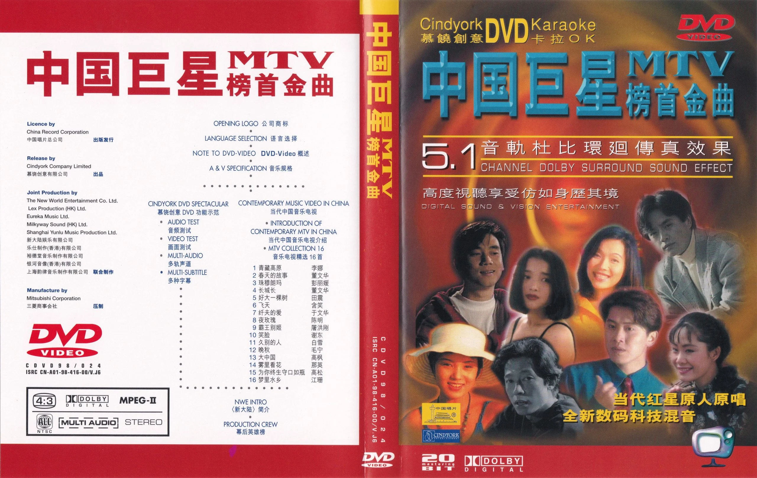 图片[2]-群星 – 中国巨星 榜首金曲MTV(新大陆)[KTV][DVD ISO 4.29G]-蓝光演唱会资源网