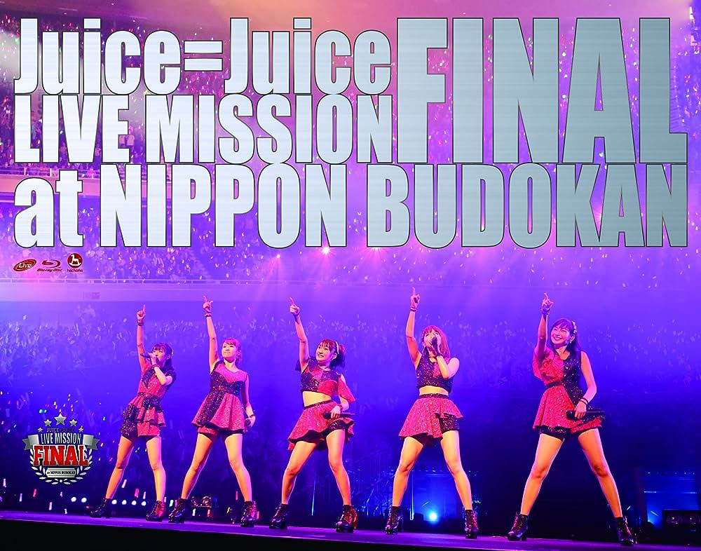 Juice=Juice LIVE MISSION FINAL at 日本武道館 2017 [BDISO 44.1GB]-蓝光演唱会资源网