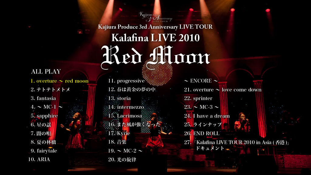 图片[2]-Kalafina LIVE 2010 Red Moon at JCB HALL《BDMV 33.9G》-蓝光演唱会资源网