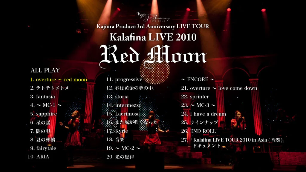图片[2]-Kalafina LIVE 2010 Red Moon at JCB HALL《BDMV 33.9G》-蓝光演唱会资源网