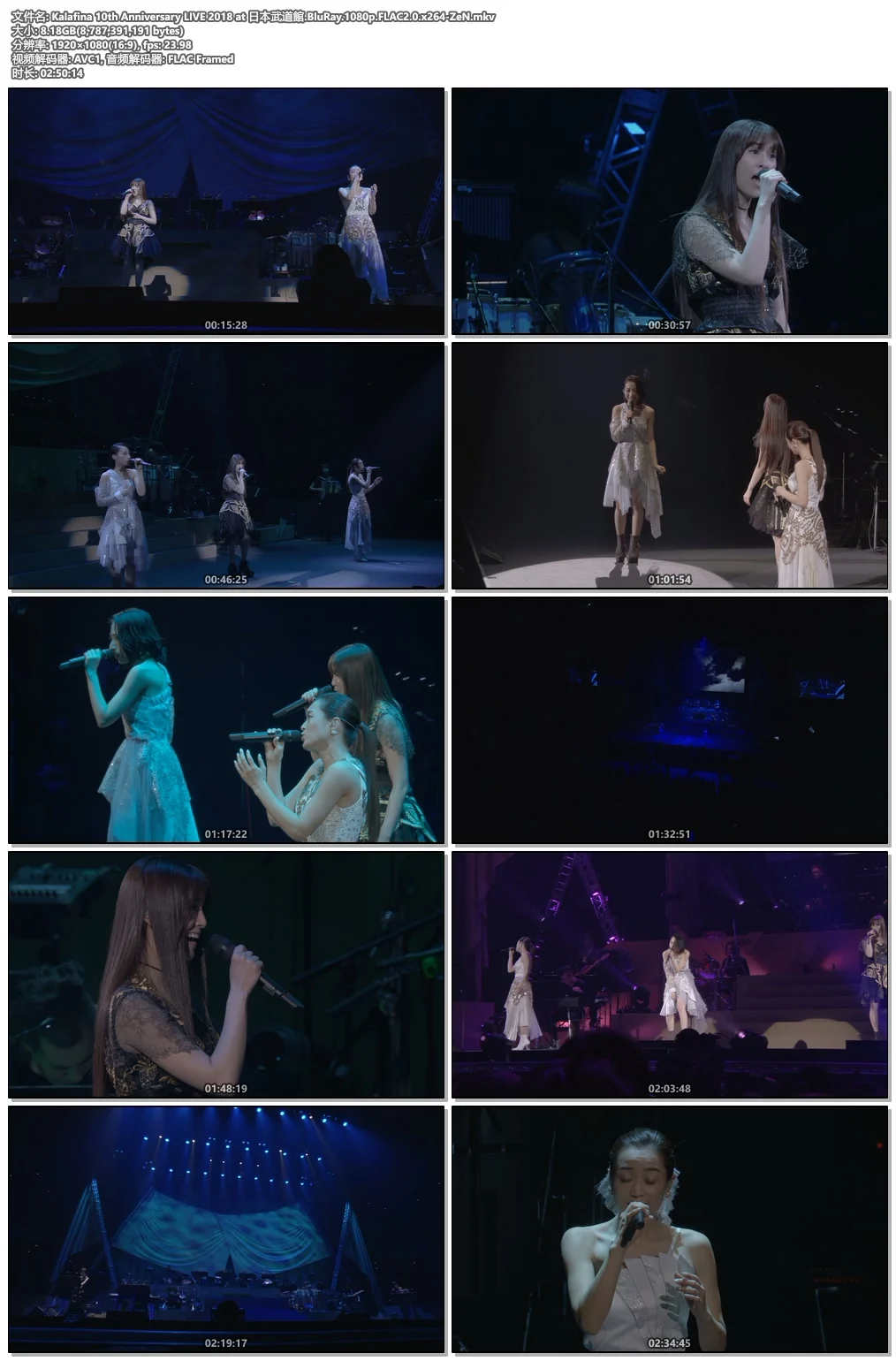 图片[5]-Kalafina 10th Anniversary LIVE 2018日本武道館《BDrip MKV 8.18G》-蓝光演唱会资源网