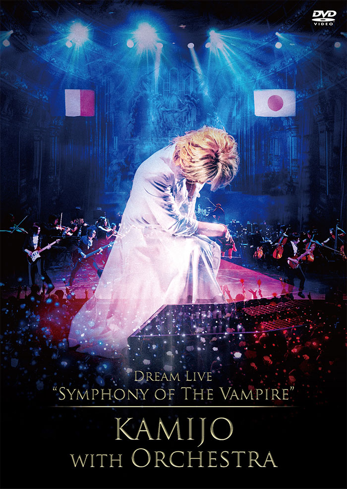 KAMIJO – Dream Live Symphony of The Vampire KAMIJO with Orchestra 2019 [BDISO 22.4GB]-蓝光演唱会资源网