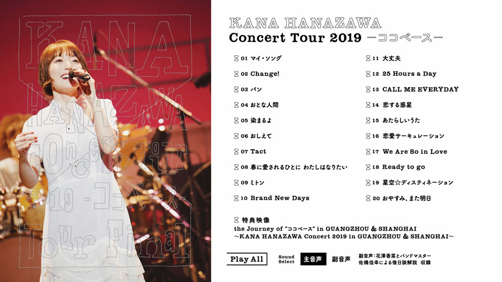 图片[2]-西野加奈 西野カナ Kana Nishino – Love Collection Live 2019 [BDISO 2BD 63.4GB]-蓝光演唱会资源网