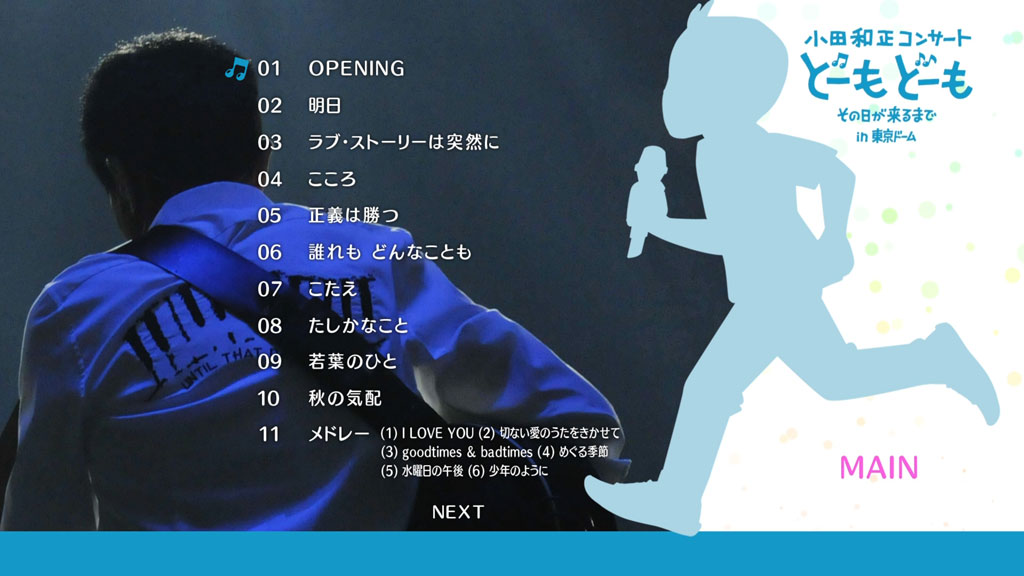 图片[2]-小田和正 – 东京巨蛋演唱会 Kazumasa Oda Concert Tour 2011《BDMV 39.9G》-蓝光演唱会资源网