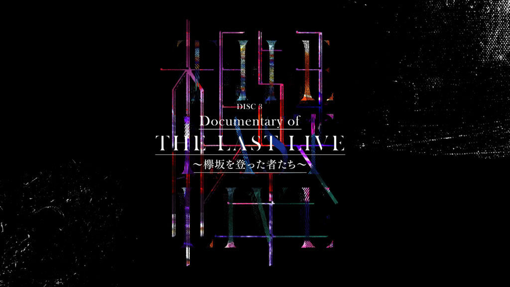 图片[8]-欅坂46 Keyakizaka46 – THE LAST LIVE -DAY1 & DAY2- 完全生産限定盤 2020《3BD ISO 57.49G》-蓝光演唱会资源网