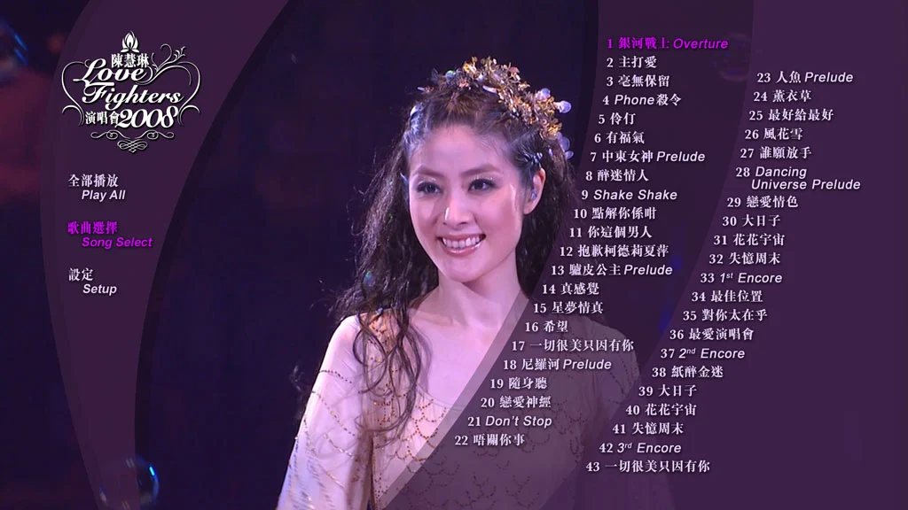 图片[2]-陈慧琳 Kelly Chen Love Fighters 2008 香港红馆演唱会《BDMV 43.51G》-蓝光演唱会资源网