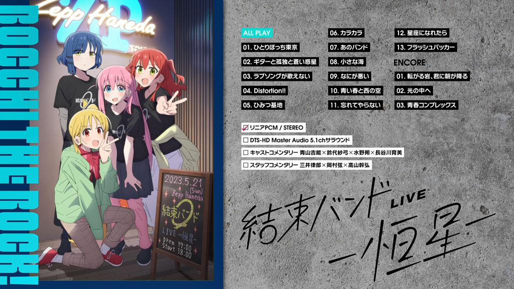 图片[2]-結束バンド – Kessoku Band 付属BD 2022《BDMV 2.95GB》-蓝光演唱会资源网