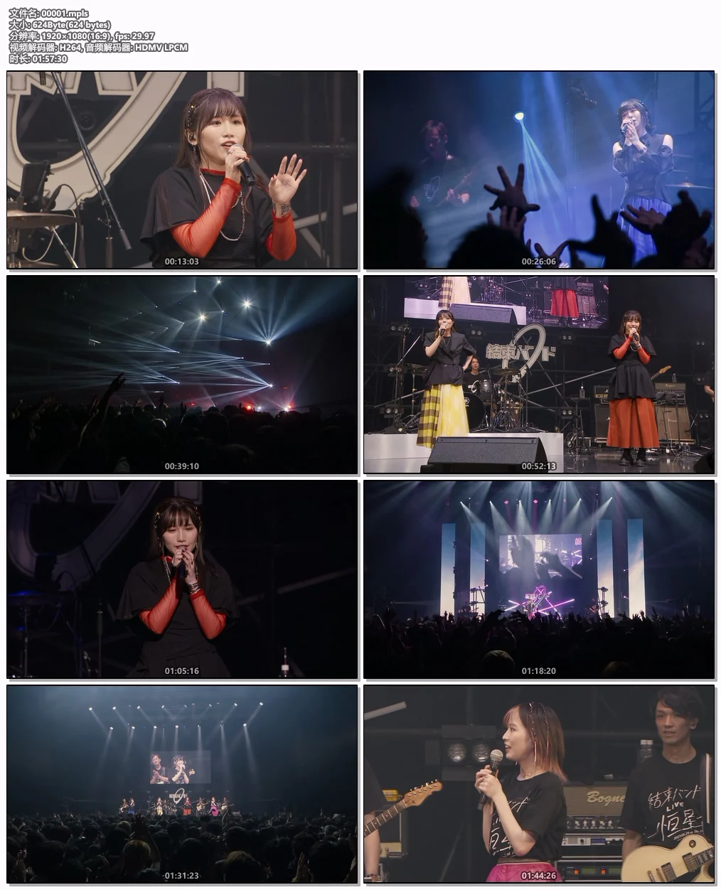 图片[8]-KESSOKU BAND CONCERT-FIXED STAR – 結束バンドLIVE-恒星- 2023 [BDISO 3BD 108GB]-蓝光演唱会资源网