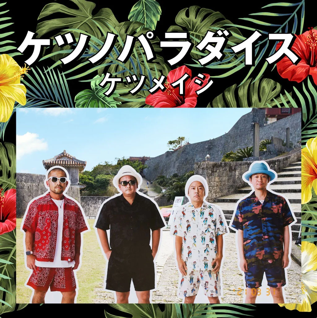 Ketsumeishi – Ketsu no Paradise 2021 CD & MKV《Remux MKV 18.8G》-蓝光演唱会资源网