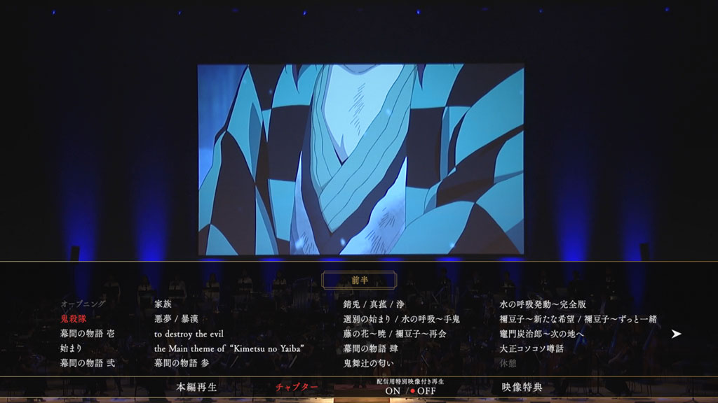图片[2]-鬼灭之刃 交响音乐会 Kimetsu Orchestra Concert 2020 1080i BluRay AVC LPCM 2.0 [BDMV 33.8GB]-蓝光演唱会资源网