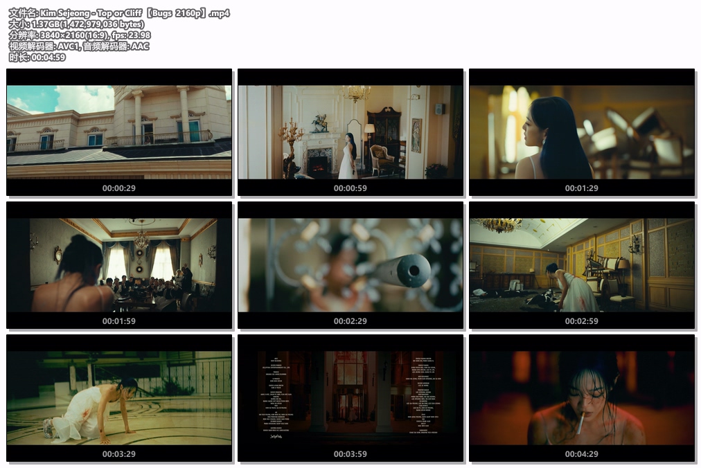 图片[2]-Kim Sejeong – Top or Cliff 4K 2160P [Bugs MP4 1.4GB]-蓝光演唱会资源网