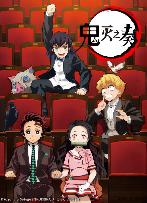 鬼灭之刃 交响音乐会 Kimetsu Orchestra Concert 2020 1080i BluRay AVC LPCM 2.0 [BDMV 33.8GB]-蓝光演唱会资源网
