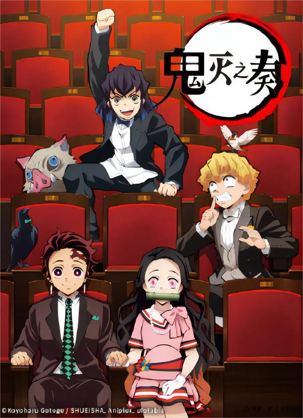 鬼灭之刃 交响音乐会 Kimetsu Orchestra Concert 2020 1080i BluRay AVC LPCM 2.0 [BDMV 33.8GB]-蓝光演唱会资源网