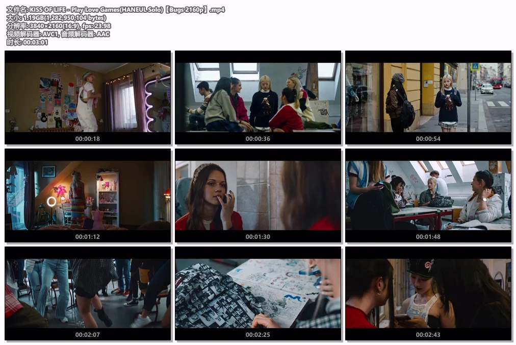 图片[2]-KISS OF LIFE – Play Love Games (HANEUL Solo) 4K 2160P [Bugs MP4 1.19GB]-蓝光演唱会资源网