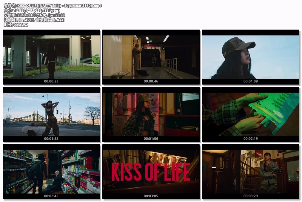 图片[2]-KISS OF LIFE(NATTY Solo) – Sugarcoat 4K 2160P [Bugs MP4 1.2GB]-蓝光演唱会资源网