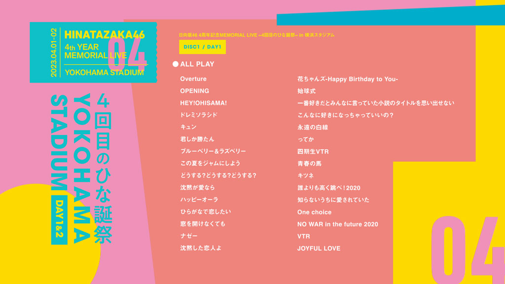 图片[2]-日向坂46 – 4周年記念 Hinatazaka46 – 4th Anniversary MEMORIAL LIVE -DAY1 & DAY2- 2023 [BDISO 3BD 100GB]-蓝光演唱会资源网