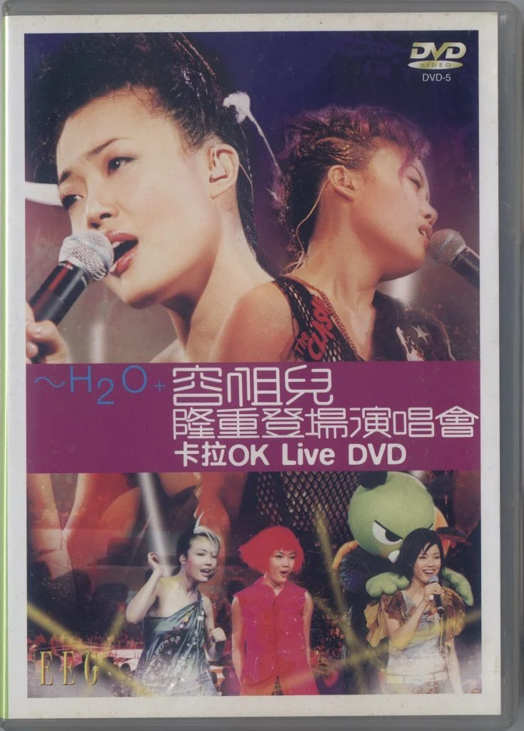 容祖儿 – 2001 H2O+隆重登场演唱会（DVD/ISO/4.25G）-蓝光演唱会资源网