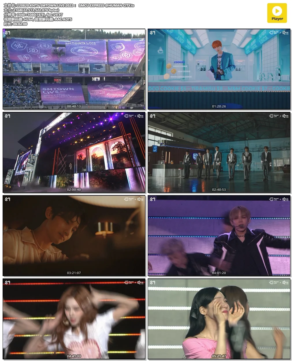 图片[5]-KNTV SMTOWN LIVE 2022 ： SMCU EXPRESS@TOKYO《HDTV TS 11.7G》-蓝光演唱会资源网