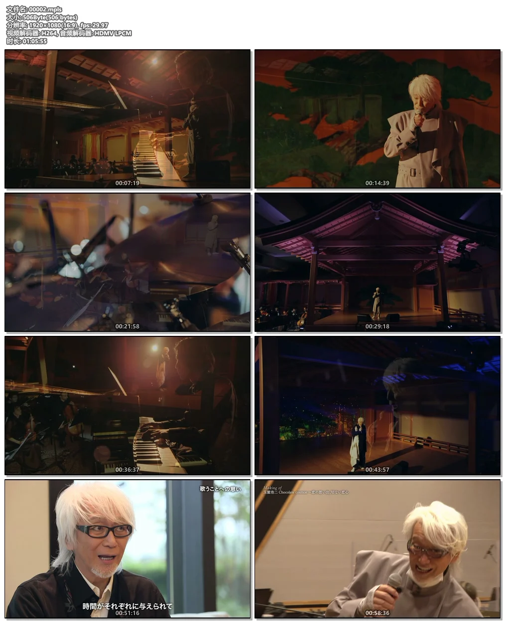 图片[6]-玉置浩二 Koji Tamaki Chocolate cosmos ~恋の思い出、切ない恋心 2021《Remux MKV 16.3G》-蓝光演唱会资源网