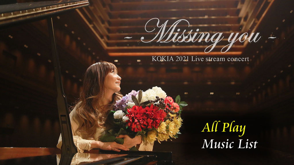 图片[2]-吉田亚纪子 KOKIA live stream concert special 2021 JPN 1080i Bluray AVC LPCM 2.0 [BDMV 2BD 44.5GB]-蓝光演唱会资源网