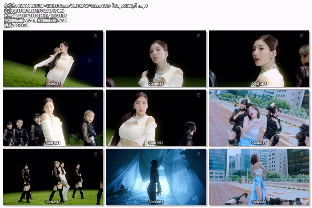 图片[2]-KWON EUN BI – LIGHT (Dance Ver.) (KPOP CTzen OST) 4K 2160P [Bugs MP4 3.13GB]-蓝光演唱会资源网