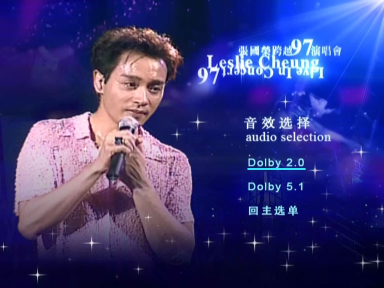 图片[5]-张国荣 – 跨越97演唱会 [星外星引进版] [DVD ISO 6.46GB]-蓝光演唱会资源网