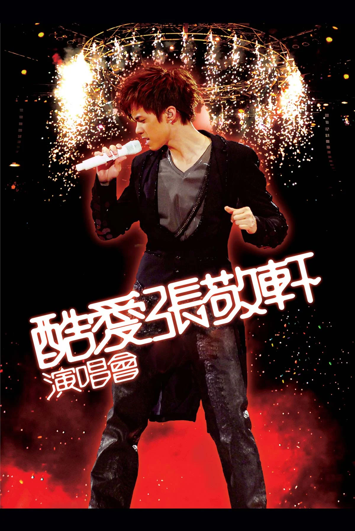图片[2]-张敬轩 Hins Cheung – The Next 20 Live In Hong Kong 2022 香港演唱会 高品质和声卡拉OK 双音轨 繁体字幕 [4K 60FPS MP4 16.9GB]-蓝光演唱会资源网