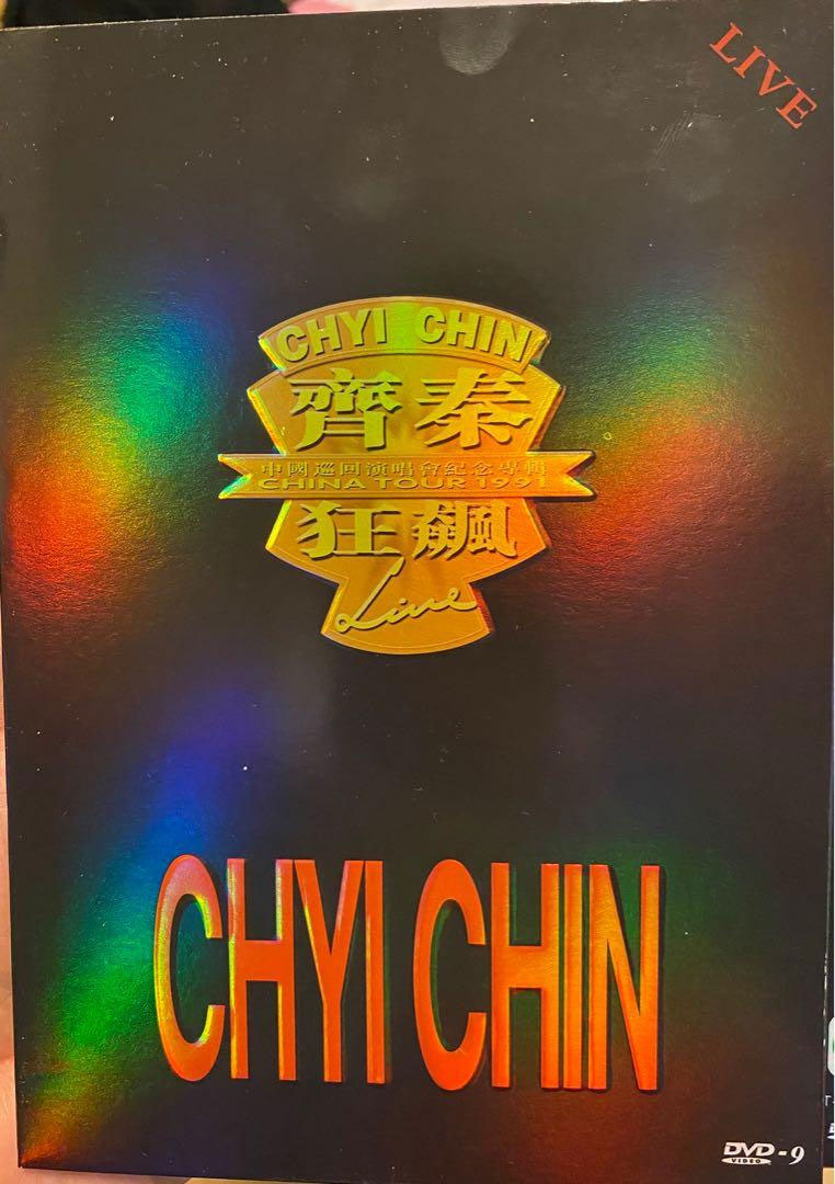 齐秦 – 1991北京狂飙演唱会 [DVD ISO 7.67G]-蓝光演唱会资源网