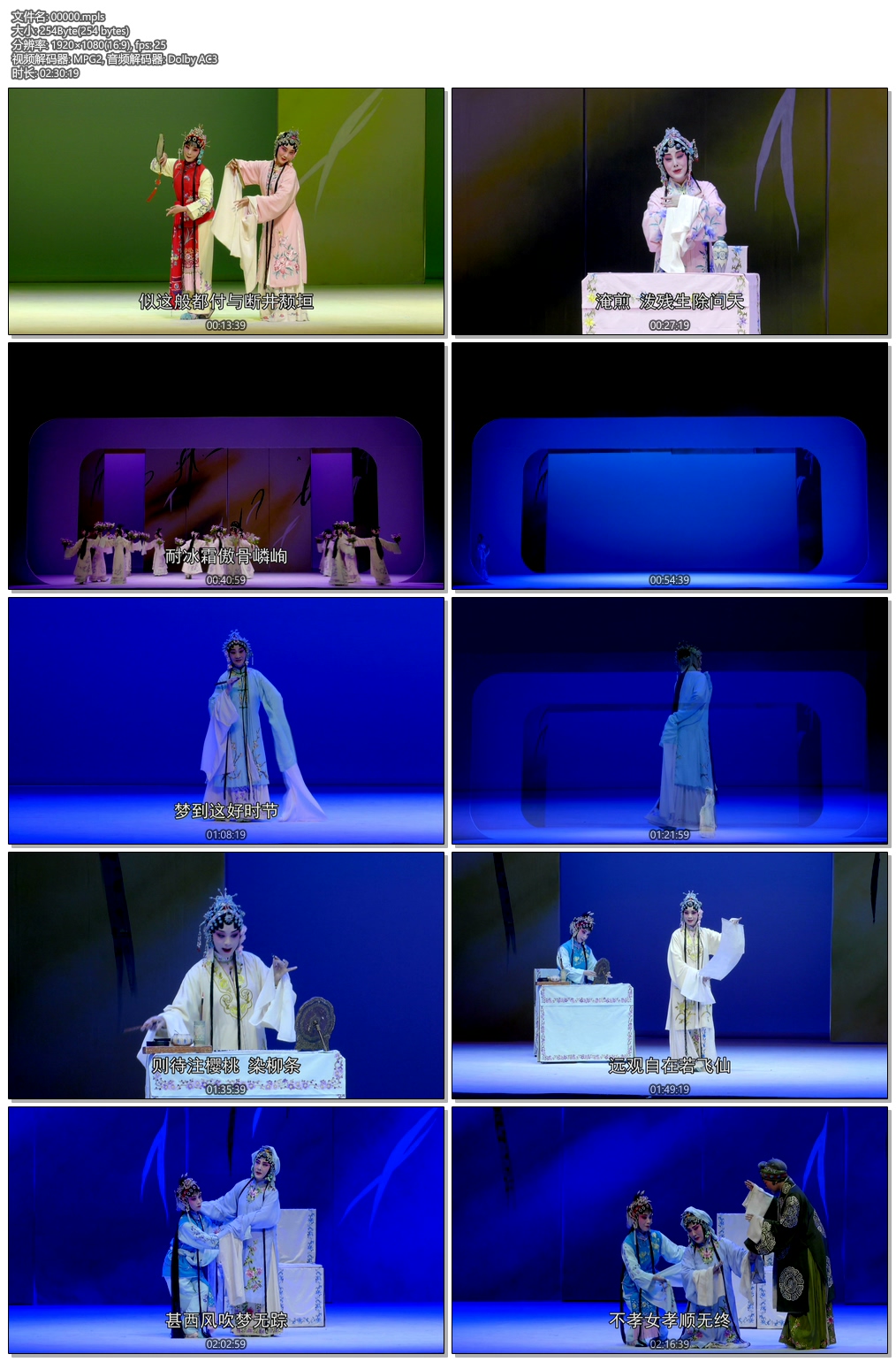 图片[4]-昆曲 牡丹亭 上本五代同堂 下本三地联动 Kunqu Opera The Peony Pavilion 2017《ISO 2BD 80.25G》-蓝光演唱会资源网