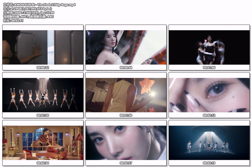 图片[2]-KWON EUN BI – The Flash 4K 2160P [Bugs MP4 1.29GB]-蓝光演唱会资源网