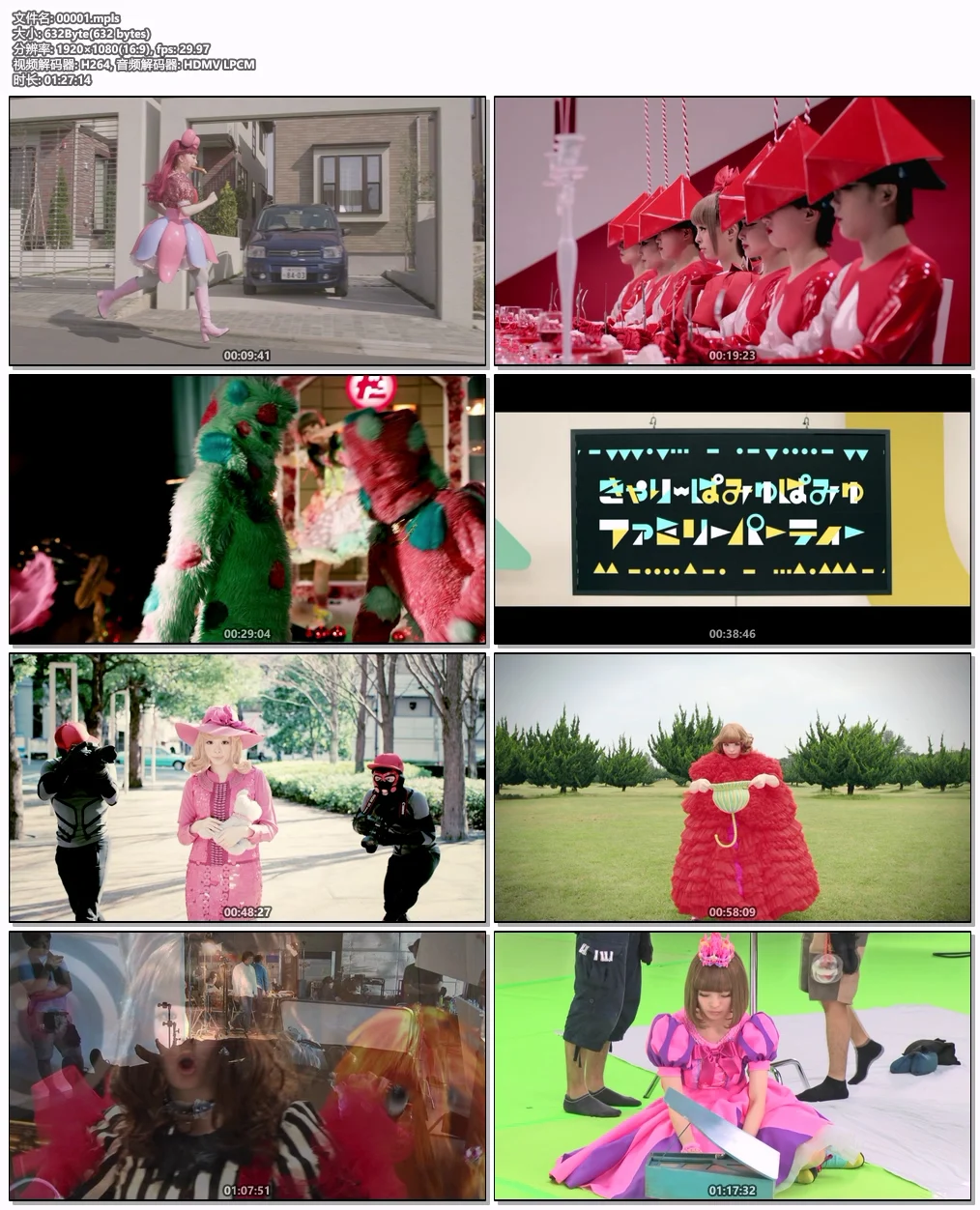 图片[6]-竹村桐子 Kyary Pamyu Pamyu – KPPMV01 2015 [BDMV 22.8GB]-蓝光演唱会资源网