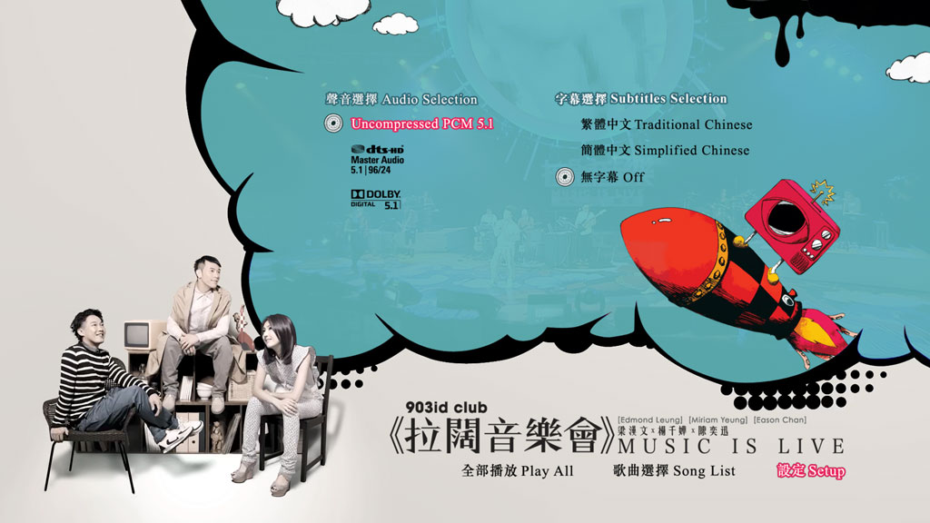 图片[3]-陈奕迅&杨千嬅&梁汉文 903id club 2011香港拉阔音乐会《BDMV 42.04G》-蓝光演唱会资源网