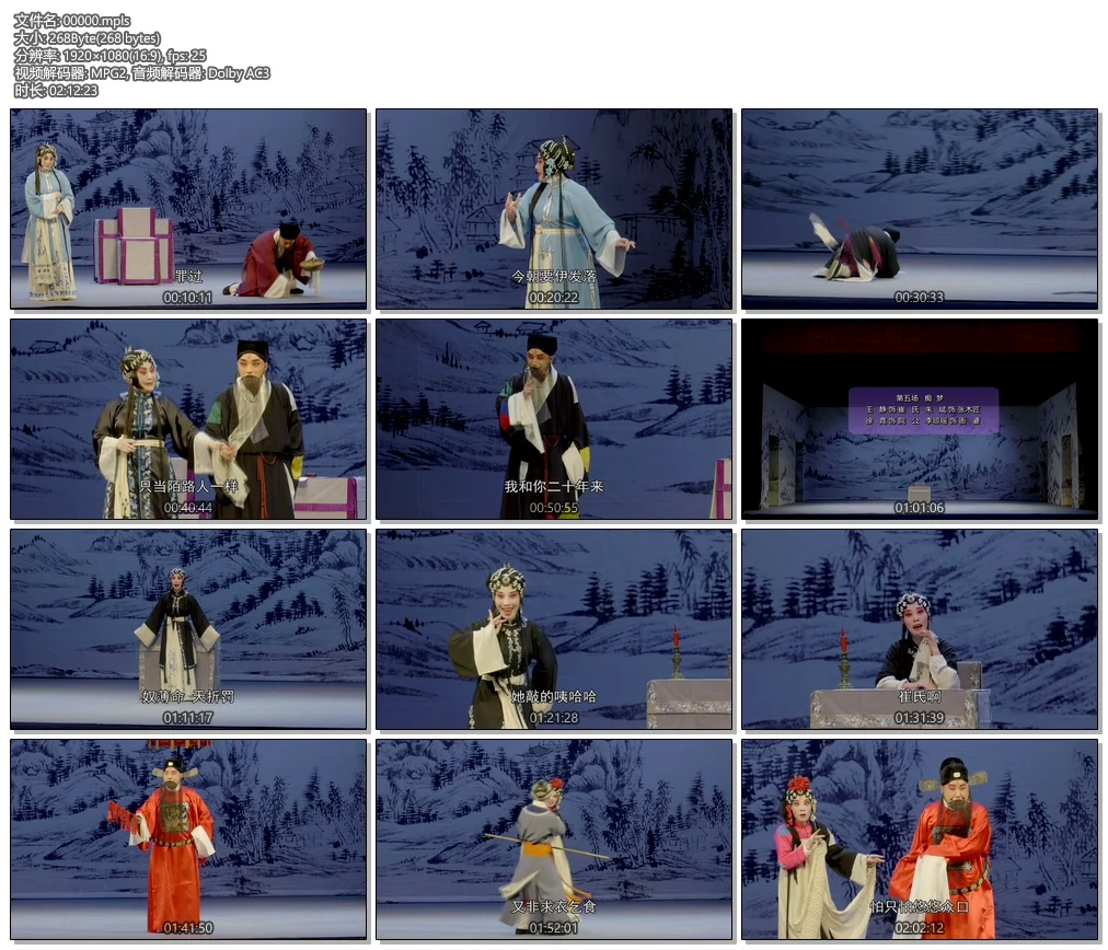 图片[4]-昆曲 浙江昆剧团传承演出 烂柯山 Mount Lankeshan 2017《ISO 34.29G》-蓝光演唱会资源网