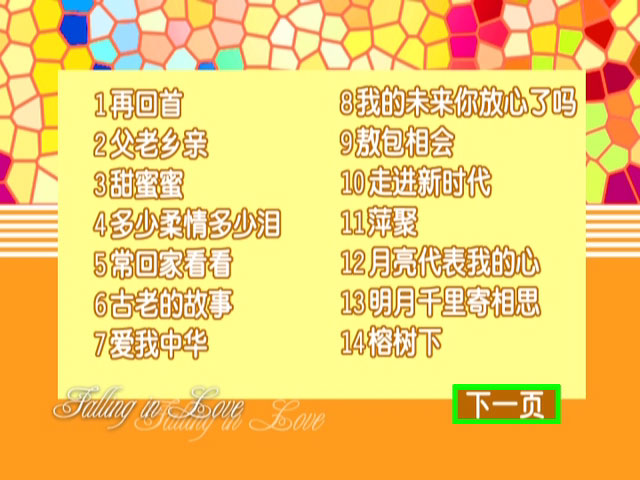 图片[2]-酒廊古典情歌 4 卡拉OK [DVD ISO 4.27GB]-蓝光演唱会资源网