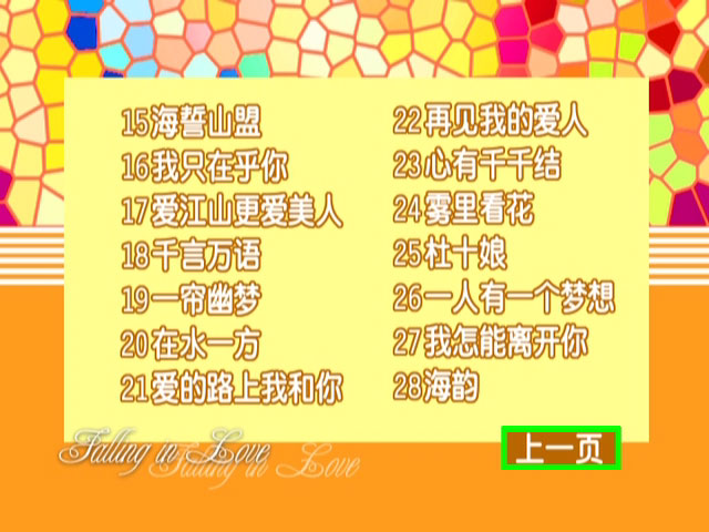 图片[3]-酒廊古典情歌 4 卡拉OK [DVD ISO 4.27GB]-蓝光演唱会资源网