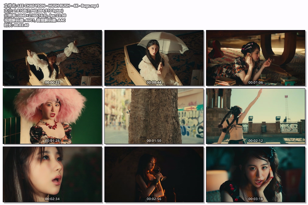 图片[2]-LEE CHAE YEON – HUSH RUSH 4K 2160P [Bugs MP4 1.8GB]-蓝光演唱会资源网
