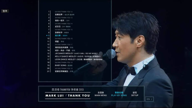 图片[4]-雷颂德 Mark Lui ThankYouConcert 2013 香港红馆演唱会 [BDISO 2BD 62.73GB]-蓝光演唱会资源网