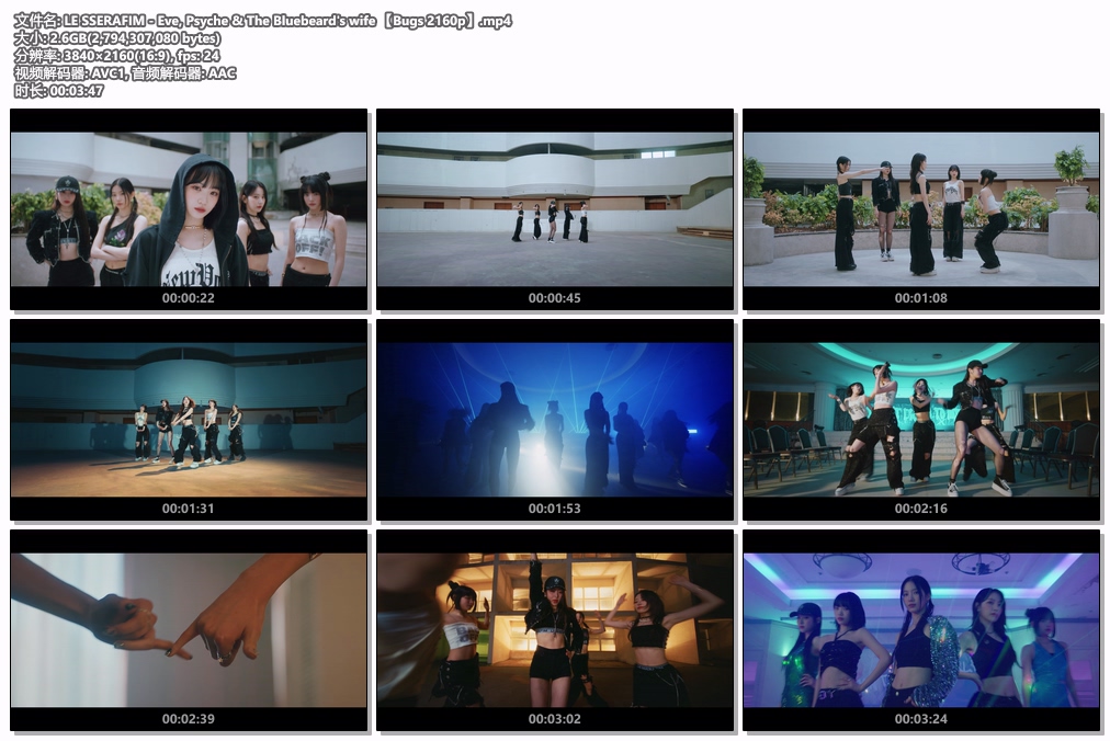 图片[2]-LE SSERAFIM – Eve, Psyche & The Bluebeard\’s wife 4K 2160P [Bugs MP4 2.6GB]-蓝光演唱会资源网