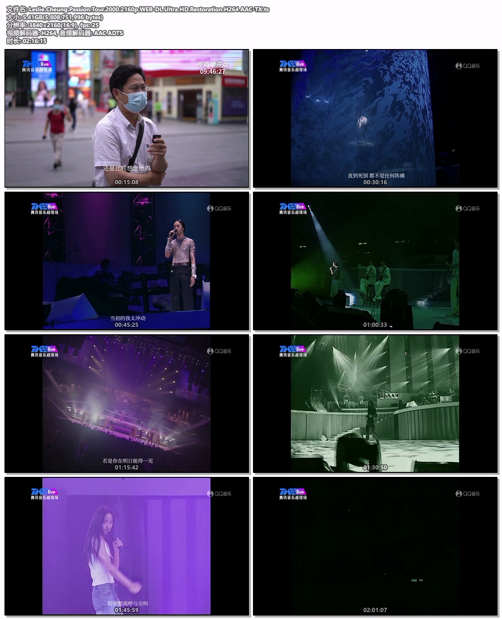 图片[6]-张国荣 2000 热情演唱会 Leslie Cheung Passion Tour 2000 [4K修复 TS 5.4GB]-蓝光演唱会资源网