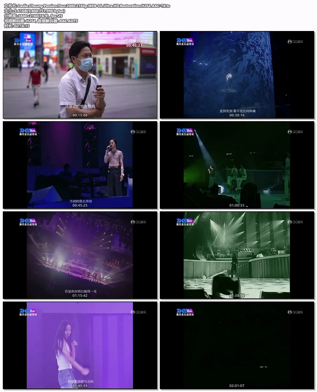 图片[6]-张国荣 2000 热情演唱会 Leslie Cheung Passion Tour 2000 [4K修复 TS 5.4GB]-蓝光演唱会资源网