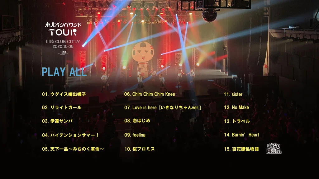 图片[2]-Iginari Tohokusan Tohoku Inbound Tour 2020《BDISO 2BD 36.6GB》-蓝光演唱会资源网