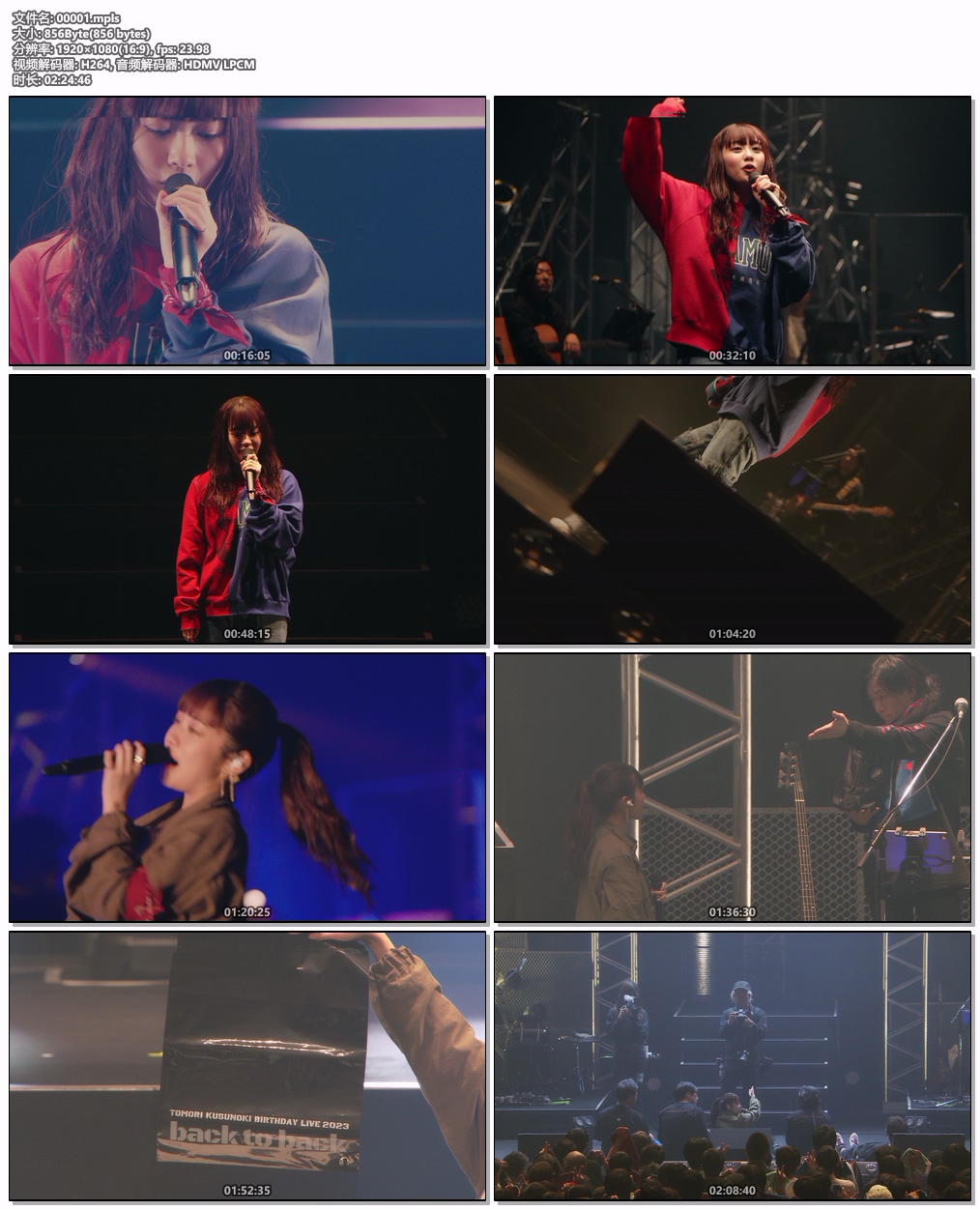 图片[6]-Tomori Kusunoki – Kusunoki Tomori Birthday Live 2023『back to back』2024 [BDMV 43.1GB]-蓝光演唱会资源网