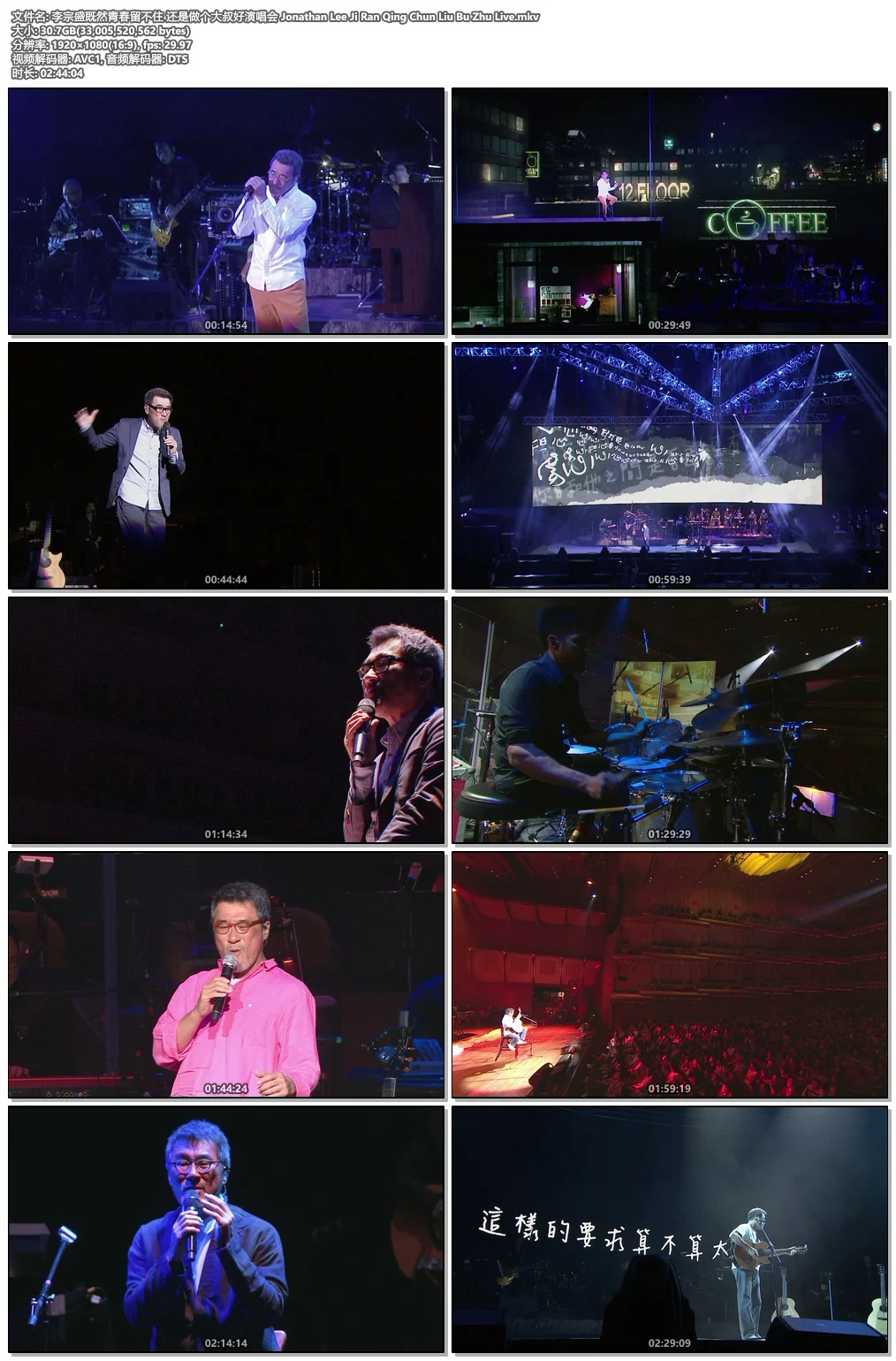 IU – Last Night Story 4K 2160P [Bugs MP4 1.3GB]-蓝光演唱会资源网