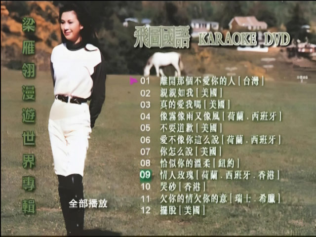 梁静茹 – 爱久见人心2012 [24Bit/96kHz] [Hi-Res Flac 1.15GB]-蓝光演唱会资源网