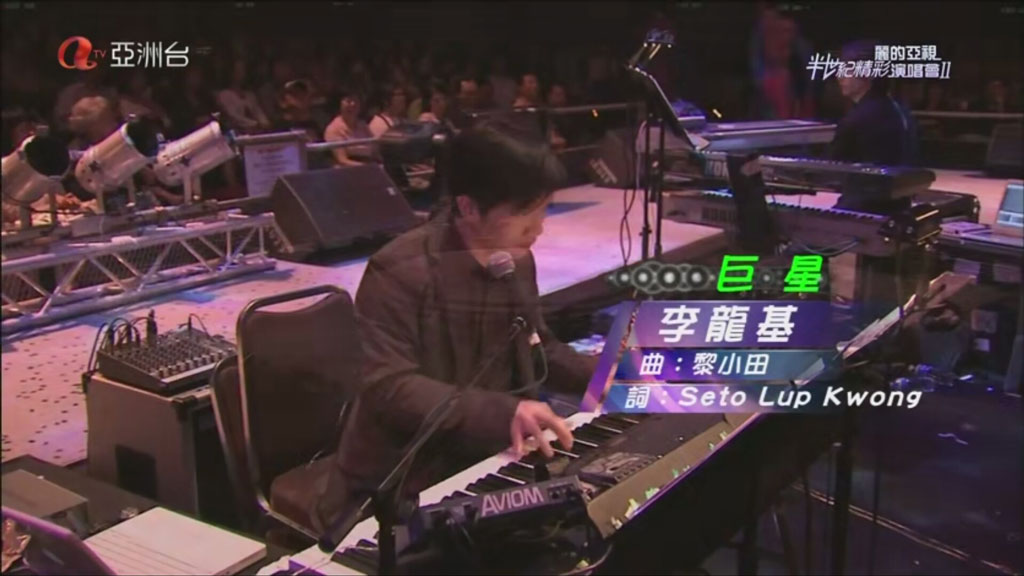 图片[2]-丽的亚视半世纪精彩演唱会2007《TS HDTV 20G》-蓝光演唱会资源网