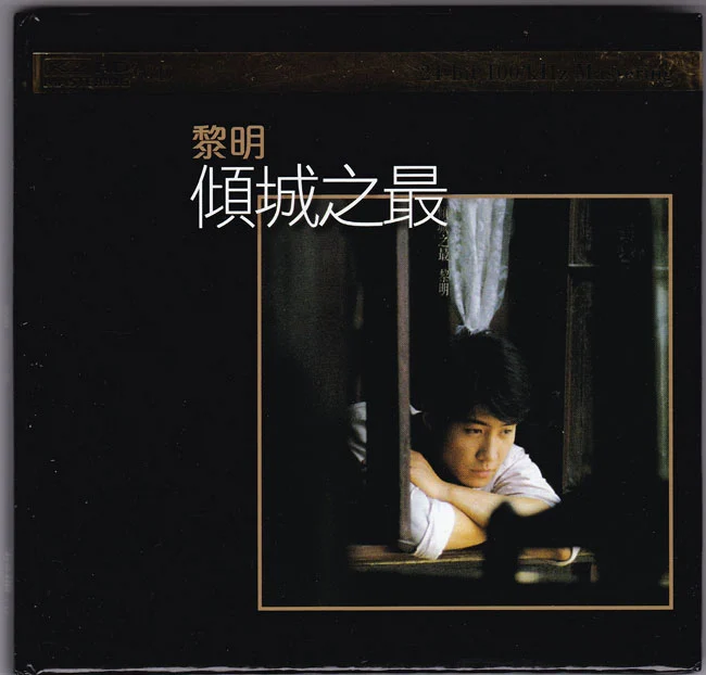 黎明 – 倾城之最 [24Bit/192kHz] [Hi-Res Flac 2GB]-蓝光演唱会资源网