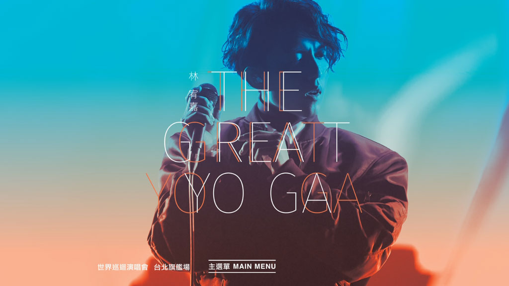 图片[2]-林宥嘉 THE GREAT YOGA 演唱会2017台版 原盘国语中字 含花絮碟 DVD+BD [BDISO 45.08GB]-蓝光演唱会资源网