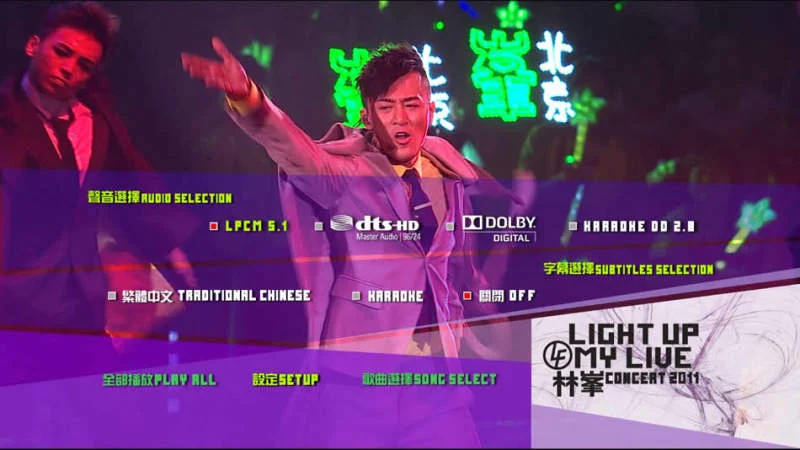 图片[2]-林峰演唱会 Light Up My Live Concert 2011 Karaoke《ISO 23G》-蓝光演唱会资源网